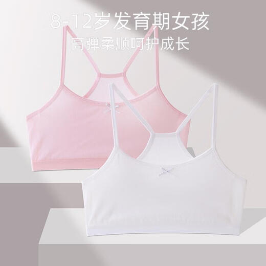 莫代尔少女内衣发育期小学生儿童吊带背心小女孩抹胸小中大童文胸罩女童 673#宽边小背心-白色【一件装】 均码 (M) [50-70斤]