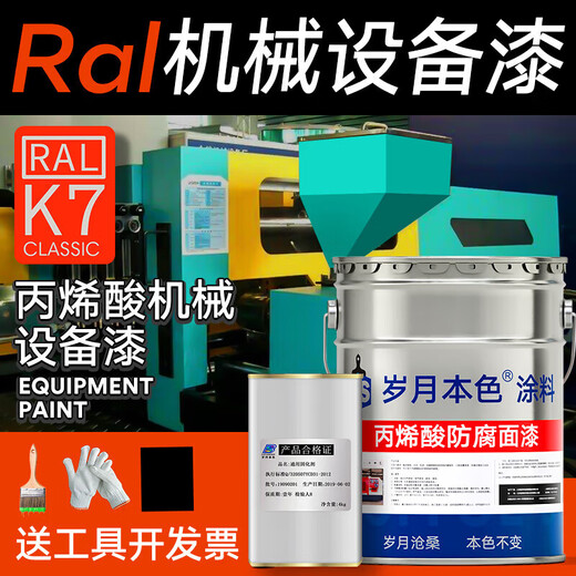 RAL7035 9002 9003 9017 5012 1023 6018 9001 Equipo mecánico acrílico Pintura de pintura Gris (RAL-7001) Anticorrosión y óxido 1 kg