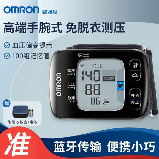 
OMRON (OMRON) OMRON smart watch, blood pressure monitor wrist type 6231t Bluetooth portable electronic test, wrist type Bluetooth model 6231T+ storage box + battery
