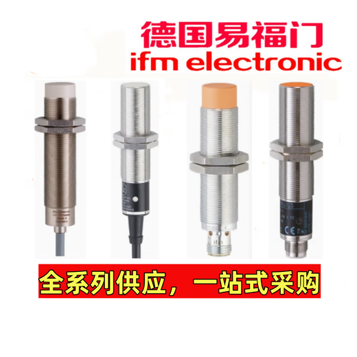 Interrupteur de proximité de la porte Yifu IG6615 IG6616 IG9918 IG6616 IG9983IG0051 0052 IG0051