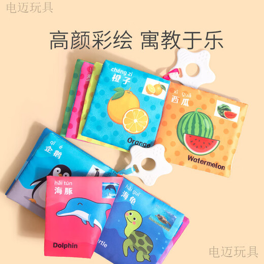 
Babies can bite 0-12 months old babies can not bite 0-12 months old. Early childhood education cannot be torn to pieces. cognitive audio children's toys. 2 books (fruit + vegetables)