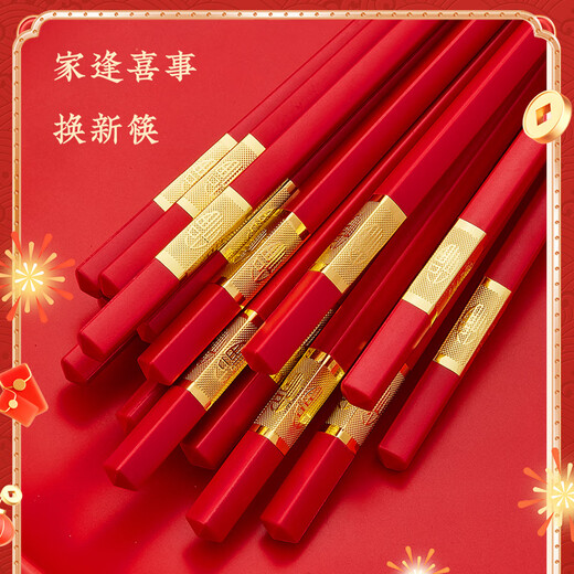 Tang Zong Chopsticks Red Wedding Banquet and Blessing Alloy Chopsticks 10 Pairs, Happy Events and Blessings, Happy Weddings, Hotel C5426