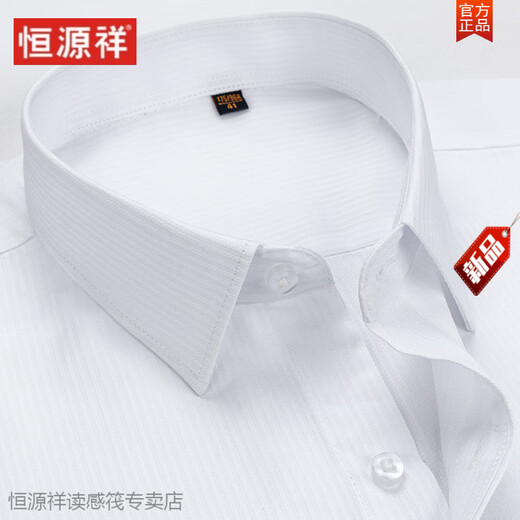 恒源祥纯棉免烫衬衣男短袖新款夏季商务正装条纹上班衬衣真口袋薄寸衫男 6623 39