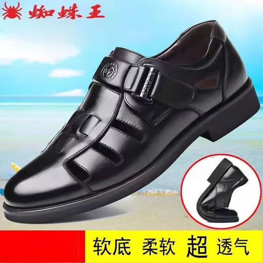 蜘蛛王男鞋夏季新款男士休闲镂空透气皮凉鞋中老年爸爸鞋 黑色9898 41