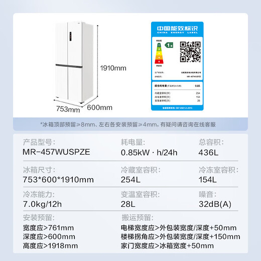 Midea 457 flat-screen fully built-in refrigerator cross-fold four-door bottom cooling large capacity first-class dual-frequency air-cooled frost-free trade-in household refrigerator government subsidy MR-457WUSPZE Tassel White