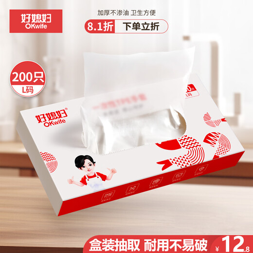 Good Wife Disposable Gloves Boxed TPE 200 Kitchen Housework Wear-Resistant Cleaning Household Durable