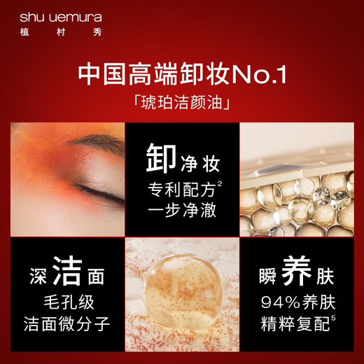 植村秀养肤洁颜油4ml*2+持色粉底液#584 1ml+#674 1ml