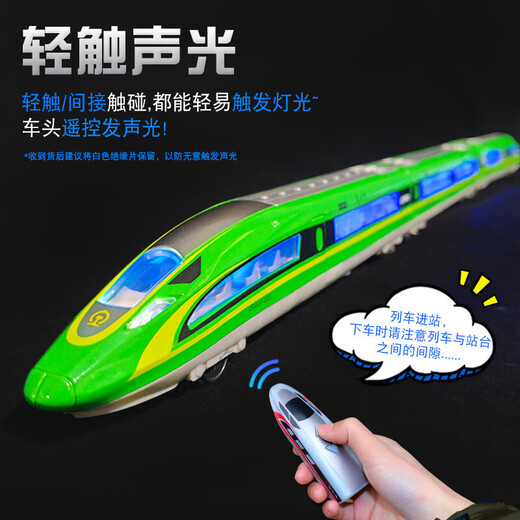 速泽复兴号高铁动车组模型 合金遥控复兴号高铁火车玩具儿童仿真列车 【含轨道】遥控高铁3节