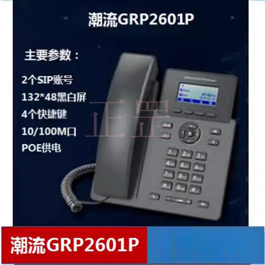 Grandstream Trend IP Phone GRP2601 02 03 04 12 13 1424 34 P/W/g GRP2614 (4 SIP-Konten 2,8-Zoll-Farbbildschirm + 2