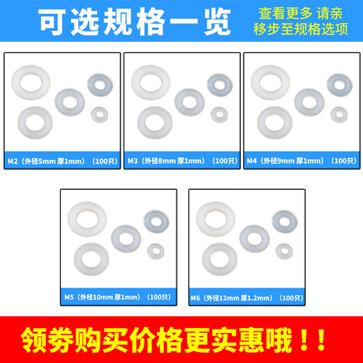 Zejie Plastic Gasket Insulating Plastic Washer Screw Meson Nylon Flat Washer M2/M3/M4/M5/M6 (100 pieces) M3 (outer diameter 8mm, thickness 1mm) (100 pieces)