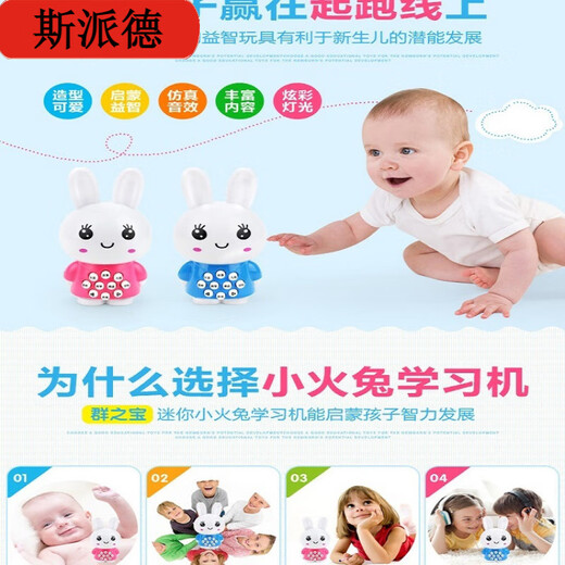 Spider Mini Bunny Early Education Story Machine Baby Aufklärungsspielzeug Weichohr-Bären-Geschichte Maschine + Lanyard + Batterie