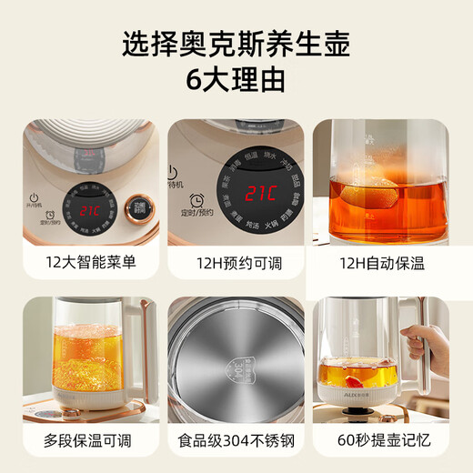 AUX Health Kettle, Tea Kettle, Constant Temperature Kettle, Electric Kettle, 1.8L Large Capacity Household Insulation Tea Maker, Office Glass Flower Tea Kettle ASH-18AZX-20