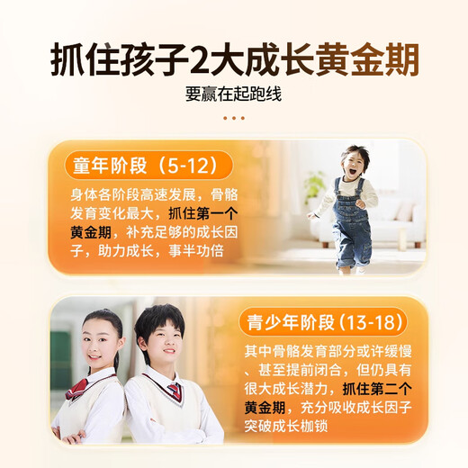 FETUGE牛初乳水解蛋黄咀嚼片L-赖氨酸有助于儿童学生青少年骨骼生长发育 3盒【买2送1】