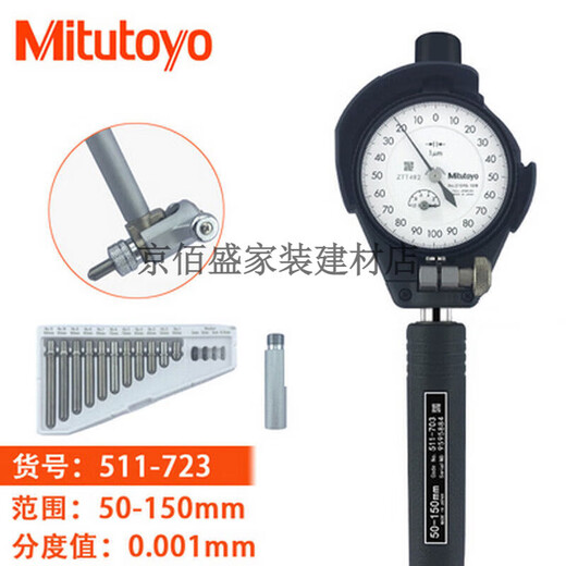 Mitutoyo bore diameter indicator Sanfeng inner diameter measuring instrument cylinder bore gauge 18-35mm/511-701 18-35-60mm/511-702