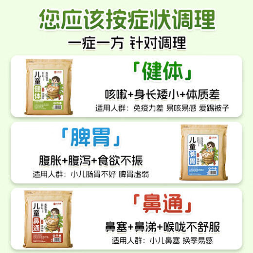 Jintaikang children's foot bath medicated bag 40g*30 bags, regulating the spleen and stomach, removing dampness, medicated bath bag, mugwort leaf baby foot bath bag