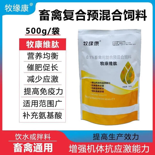 Veterinary pig, cattle and sheep breeding fertilizer core material compound premixed feed additive to improve drinking water mix 500g/bag 1 bag