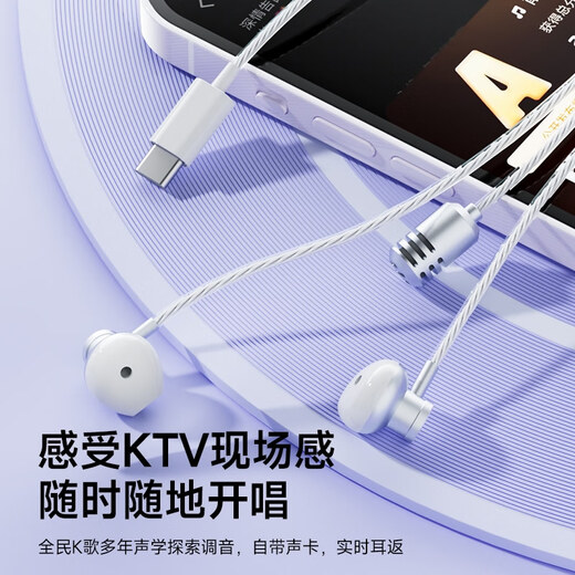National karaoke Tencent Music jointly customized computer sound card speakers line-controlled karaoke headphones and microphones with built-in ear feedback scoring live singing recording suitable for Apple and Huawei gifts