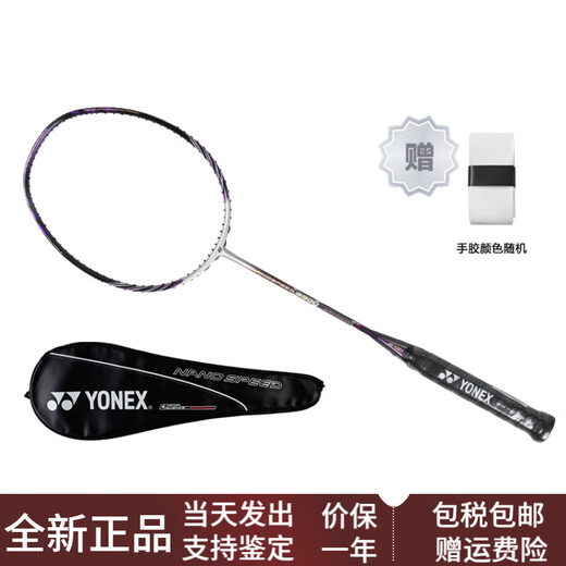 Serie Yonex Nano NS-9900LTD All-Carbon Badminton Racket Global Limited Limited Limited World Championship Speed ​​Single Shot + Hand Glue 3U/G5 No Threaded National Edition