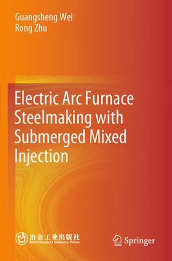 预订  Electric Arc Furnace Steelmaking with Submerged Mixed Injection 浸入式混合喷射电弧炉炼钢: 9789