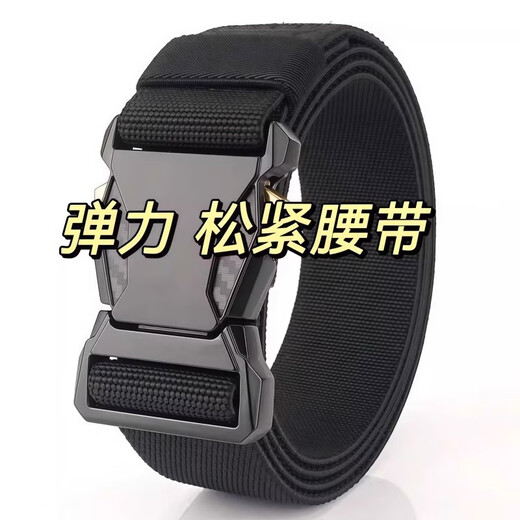 对插扣弹力皮带男自动扣时尚百搭潮流男士腰带户外尼龙帆布裤腰带 【纯黑色】一键解扣 120cm