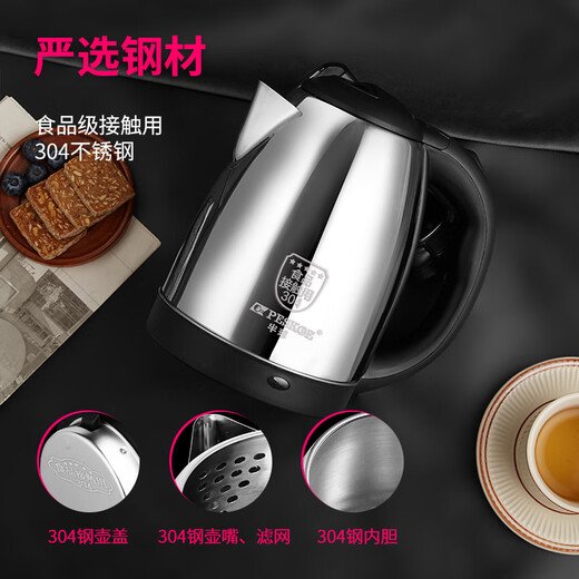 Hemisphere (PESKOE) 2L electric kettle 304 stainless steel electric kettle kettle HL-520E