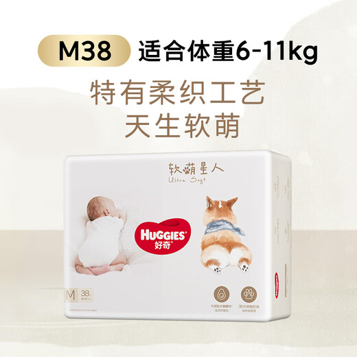好奇（Huggies）软萌星人柯基裤纸尿裤M38片(6-11kg)尿不湿【软糯贴贴】