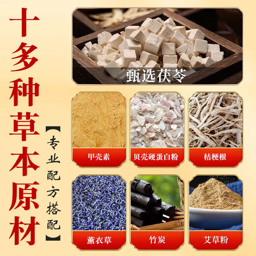 The official genuine vitality poria and eight treasures foot patch used in the inner court can be used with mugwort to detoxify, moisturize and remove dampness, unisex, 5 boxes, consolidated pack