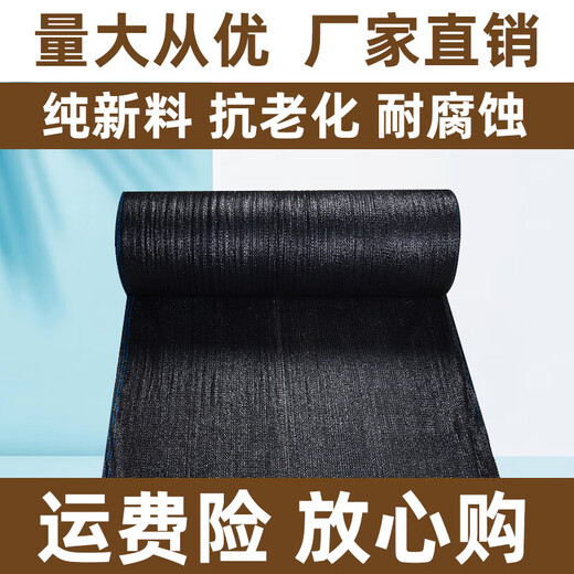 Black sunshade net, sun protection net, encryption, thickening, anti-aging, plant insulation, sun net, balcony shade net, greenhouse, 6-pin anti-aging, encryption, 2 meters wide, 50 meters long