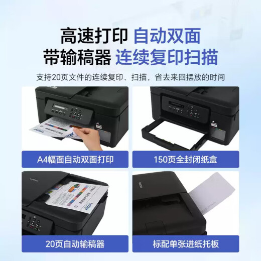 兄弟DCP-T725DW/735DW 730DW彩色喷墨自动双面打印无线5G复印一体机 新款730DW（无线5G远程输稿器） 套餐二（标配+原装黑色墨水1瓶）