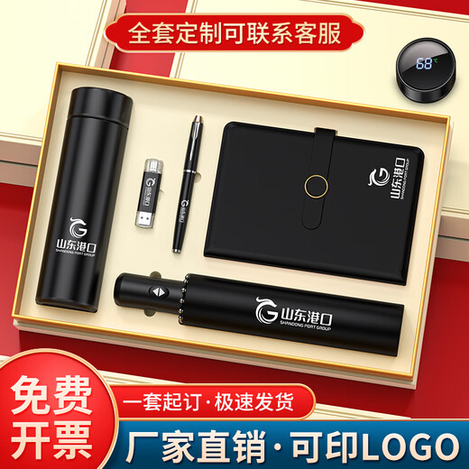 虹净阁八一退伍伴手礼商务礼品定制送客户员工实用高档银行活动纪念奖品 黑色-杯+电+音+圆扣本+笔+U 免费刻字.定制模板.可自定义文字