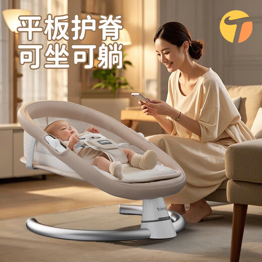 Trimigo（泰美高）电动婴儿摇椅哄娃神器摇摇椅新生儿见面礼婴儿礼物用品婴儿摇篮 卡其 婴儿摇摇椅宝宝满月礼物 【蚊帐+餐盘+玩偶+头枕+蓝牙音乐】