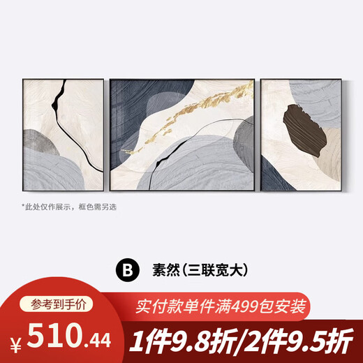 美优淳（MeiYouChun）美优淳黑白灰抽象艺术沙发背景墙装饰画高级感客厅挂画现代简约三 JD13783 左右50*70中间90*70