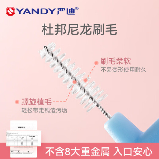 Yandi (YANDY) L-shaped interdental brush, individually packed 0.6mm, 15 pieces, orthodontic correction, interdental brushing, interdental brushing
