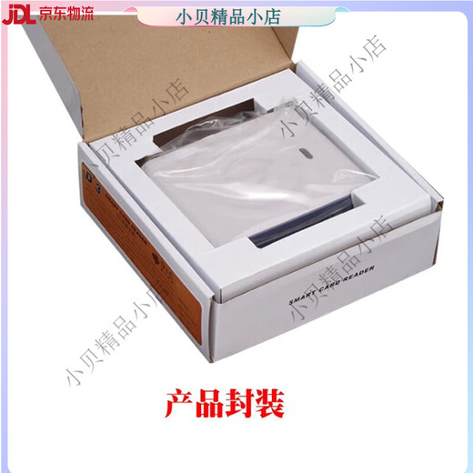 德卡德卡D8-U读写器 IC卡读写卡器CPU卡专用读卡器可反复擦写兼容 德卡D8-EUII【直接15693协议】