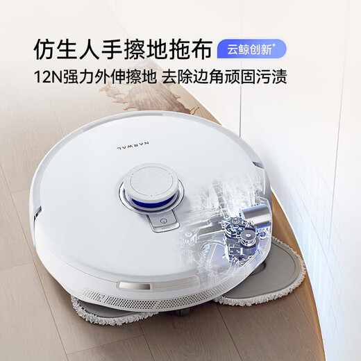 云鲸J5Max扫地机器人扫拖一体机器人 扫拖一体自动清洗全自动热水洗地机拖布免洗擦地拖地机器人 云鲸J5Max上下水版【撩客服享优惠】