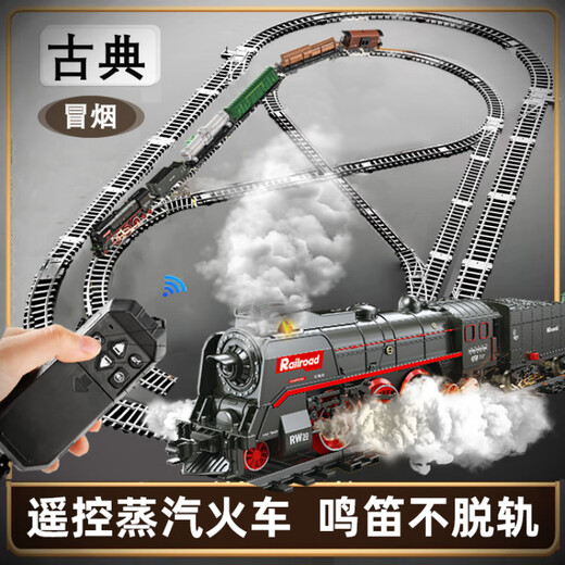 奋铭复古蒸汽小火车高铁动车模型遥控男孩玩具儿童绿皮轨道车玩具 蒸汽火车620B礼盒装_电动版
