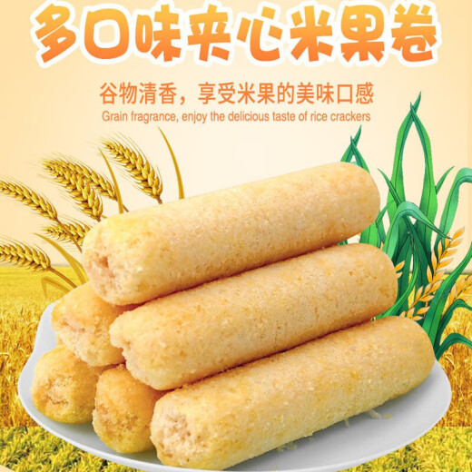 徐福记米格玛夹心米果卷880g 混合口味儿童休闲零食非油炸蛋卷饼干膨化