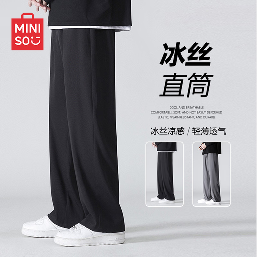 名创优品（MINISO）凉感冰丝裤子男夏季新款舒适透气显高显瘦直筒休闲裤 黑 XL