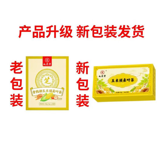 Jiuzhitang Green Money Willow Corn Shave Mulberry Leaf Thé 40 Pack Burdock Root Jauouaire Jacothée Puerraria TEA