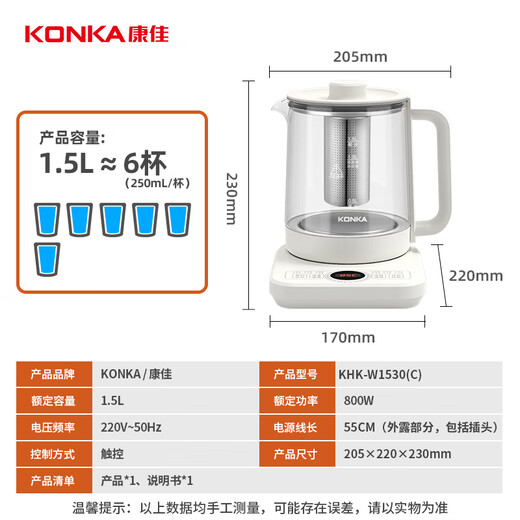 KONKA Health Pot Tea Maker Glass Insulated Boiling Water Kettle Electric Kettle Mini Glass Tea Kettle with Filter KHK-W1530(C)