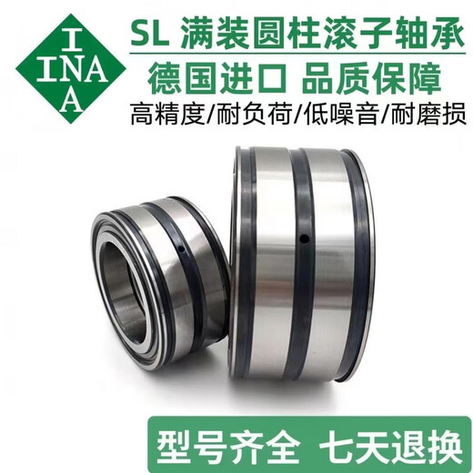 INA满装滚子轴承SL14914 15914 14916 15916 14918 15918 14920-A SL14914