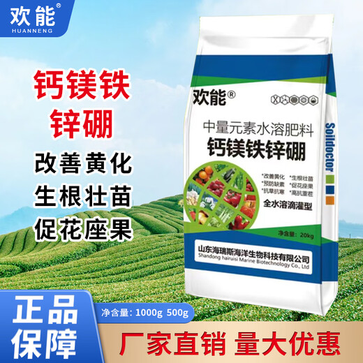 Huaneng кальций, магний, бор, цинк, железо, микроэлемент, водорастворимое удобрение, бор, цинк, железо, магний, калий, кальций, удобрение для укоренения и укрепления рассады, органическое гранулированное удобрение, кальций, магний, бор, цинк, железо, 20 кг * 1 мешок