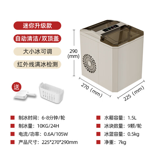 DEMULLER Demler ice machine small mini household commercial 14KG dormitory students intelligent fully automatic low-power ice making self-cleaning upgrade - milk white ice adjustable + ice shovel + basket