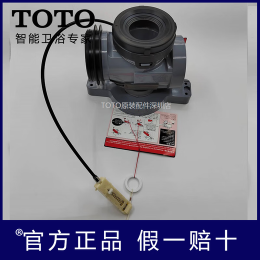 TOTO智能马桶墙排管CES9575PCS 9788 9898 9878 9768 9787 WHP069 灰色 后排管