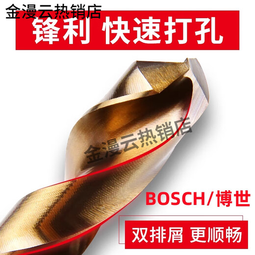 Cobalt-containing hemp drill bit for drilling steel and high hardness plum iron stainless steel plate rotor 14MM