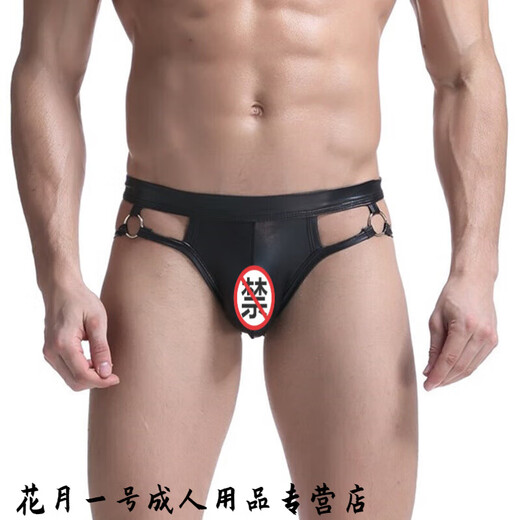 Confidential delivery, sexy men's sexy underwear, men's thong underwear, fully transparent T pants, passion nightclub opening, free of charge, style one black