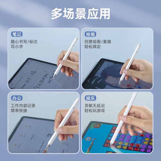 GOKUS电容笔ipad触控笔苹果华为小米平板手机触屏笔作业帮联想小新学习机通用手写笔剪映绘画剪辑视频 【无需蓝牙/无延迟/基础版塑料笔身】三合一白色