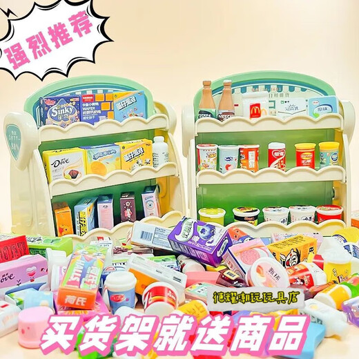 汇智之城迷你小超市全套 迷你便利店微缩仿真食玩儿童DIY过家家玩具树脂 小卖部50个+5篮子+1个白货架