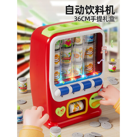 儿童自动售卖饮料机售货机贩卖机过家家玩具男孩女礼物 自助贩卖机【礼盒】-配普通电池