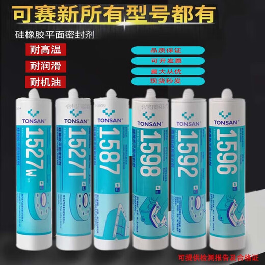 KESAIXIN Tonsan1587 sellador 1596 1592 1598 Silicona de goma sellador plano resistente a alta temperatura impermeable y resistente al aceite 1 1596310 ml (gris)